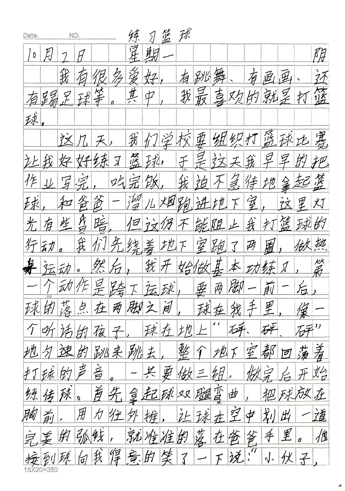 业余篮球爱好者如何借助智能反馈提高比赛表现_0